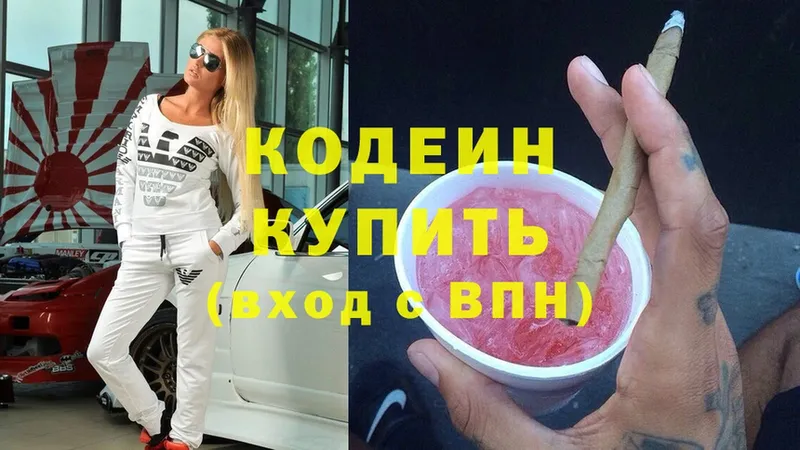 blacksprut ТОР  Стерлитамак  сайты даркнета какой сайт  Кодеин Purple Drank 